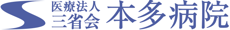 医療法人 三省会 本多病院